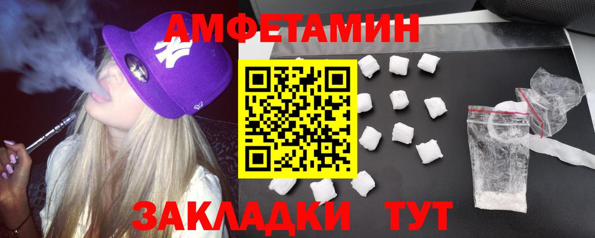 Amphetamine  Вход с VPN  Гуково  Amphetamine 98%  АМФ 
