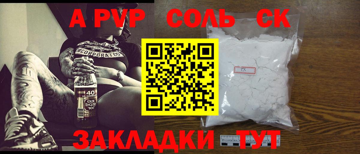 APVP Crystall  A-PVP Соль  Вход с VPN  Гуково  APVP Crystall 