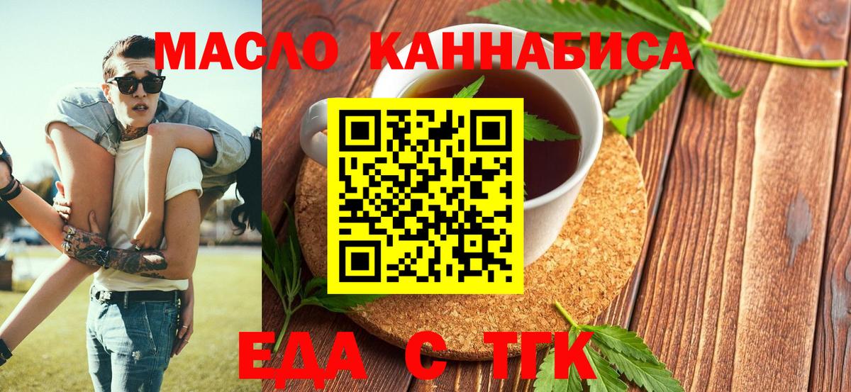 Печенье с ТГК конопля Гуково