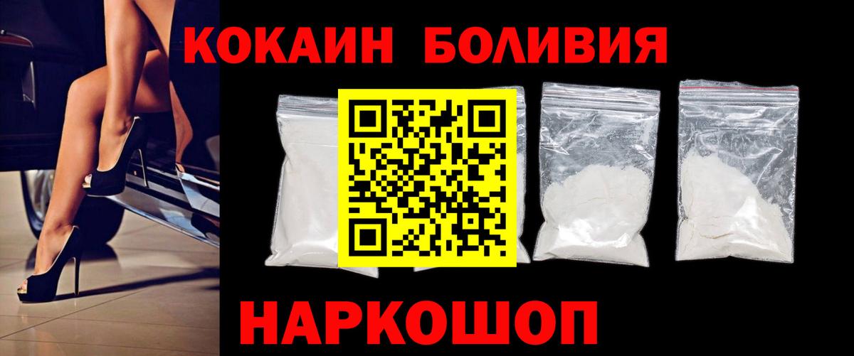 Cocaine VHQ  Кокаин VHQ  Гуково  Вход с VPN 