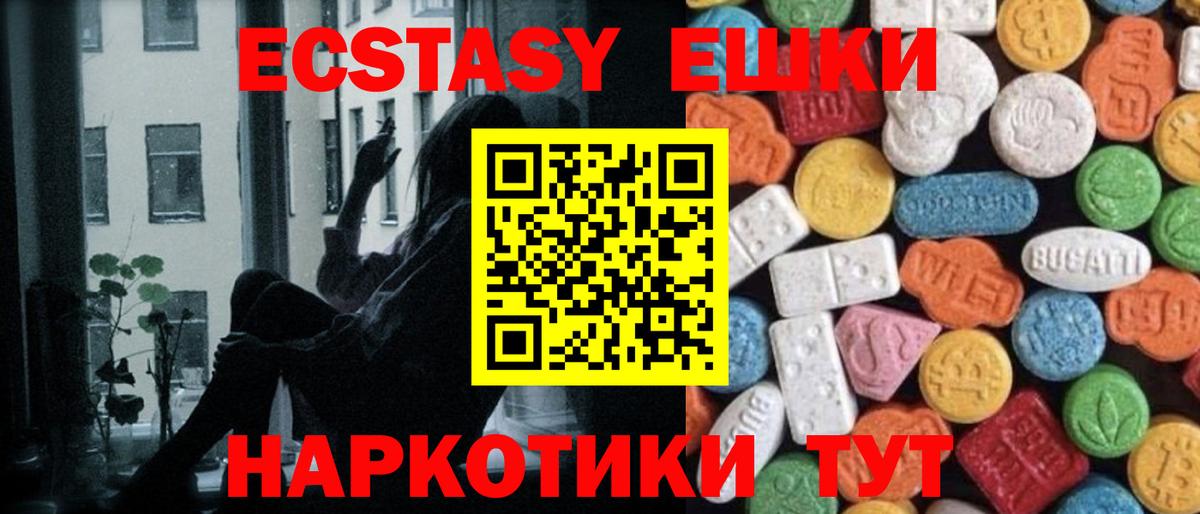 Гуково  ЭКСТАЗИ ешки  Вход с VPN 