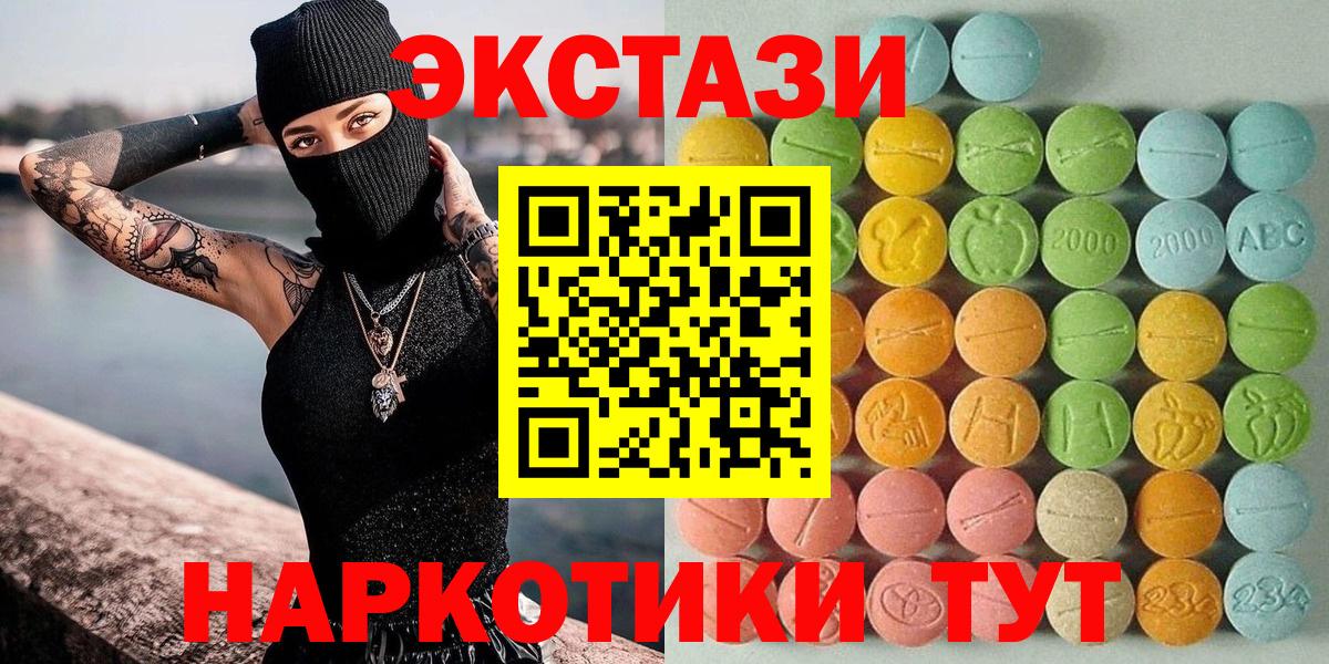 Экстази 99% Гуково