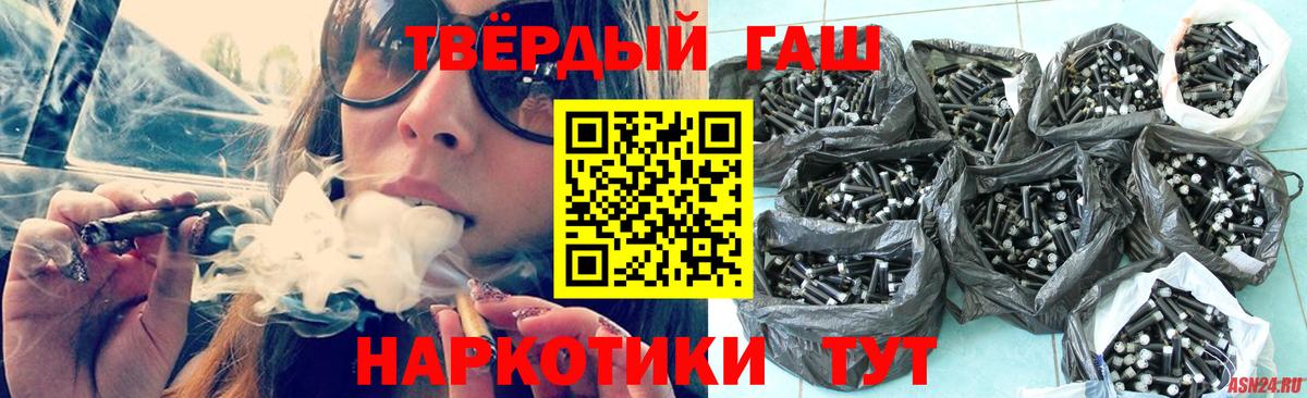 ГАШИШ  Гашиш индика сатива  Гуково  Вход с VPN  Гашиш убойный 