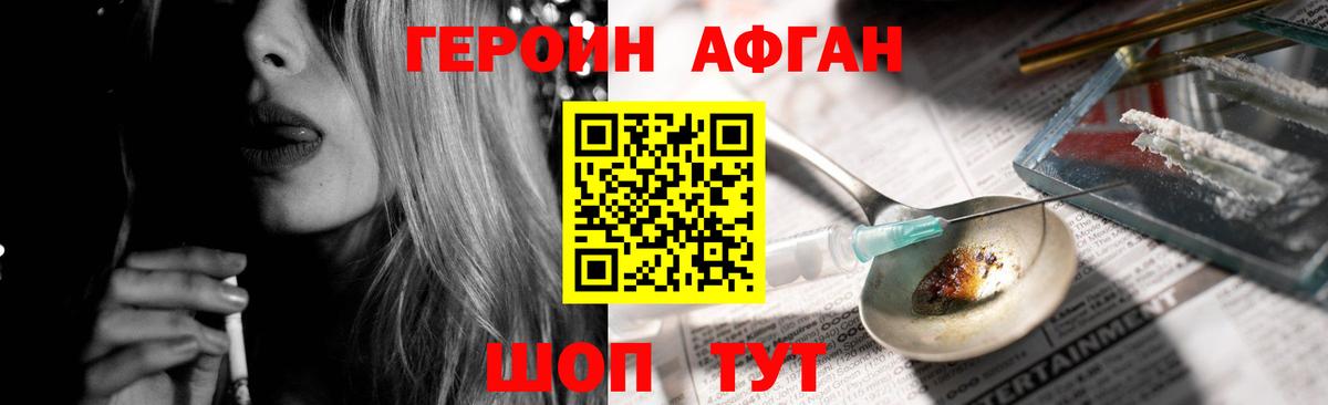 Героин VHQ Гуково