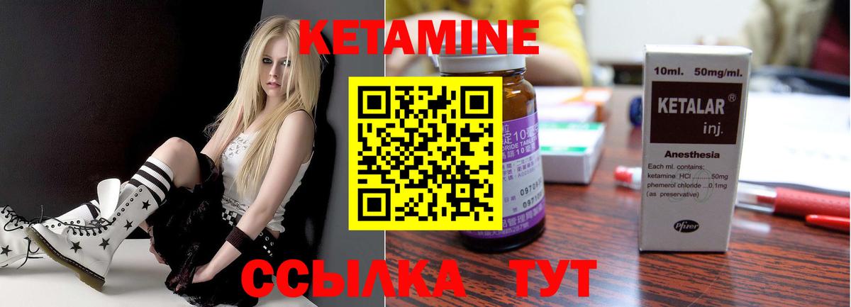 Кетамин VHQ  Вход с VPN  Гуково 