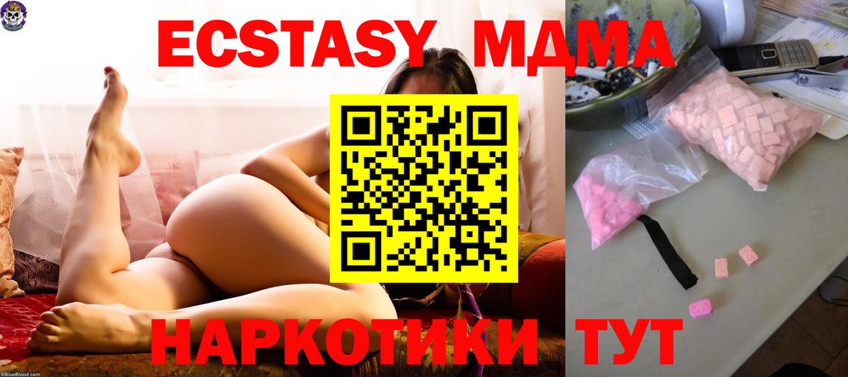 Гуково  МДМА  Вход с VPN  MDMA Molly 