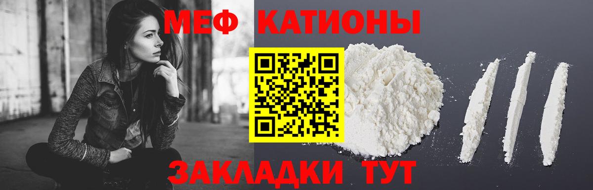 Меф VHQ  Мефедрон мяу мяу  Гуково  Вход с VPN 
