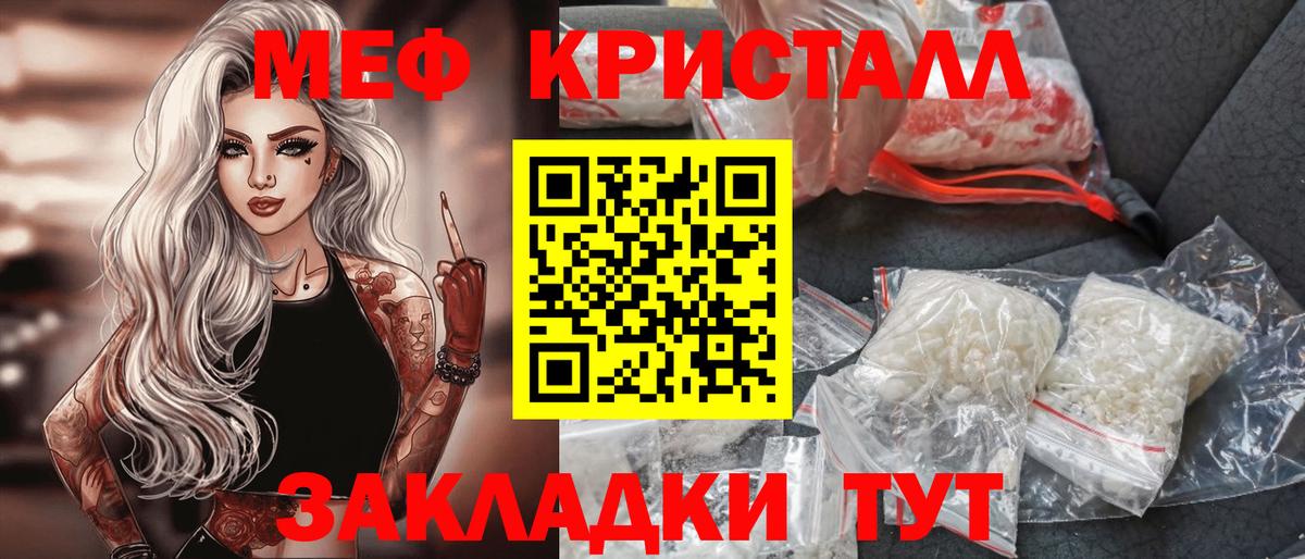 Меф мяу мяу мука Гуково
