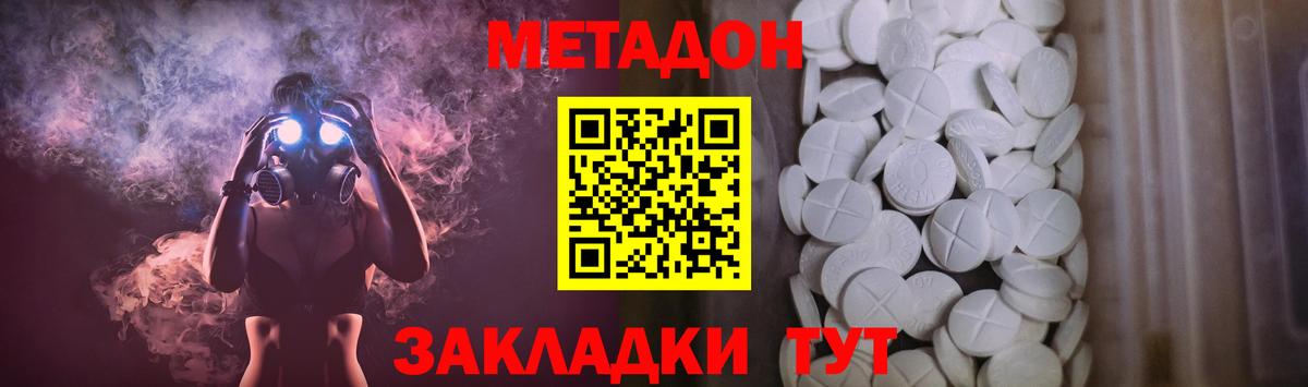Метадон VHQ  Вход с VPN  Гуково 