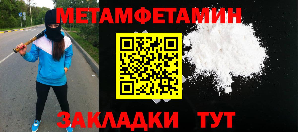 Первитин винт  Вход с VPN  Гуково 